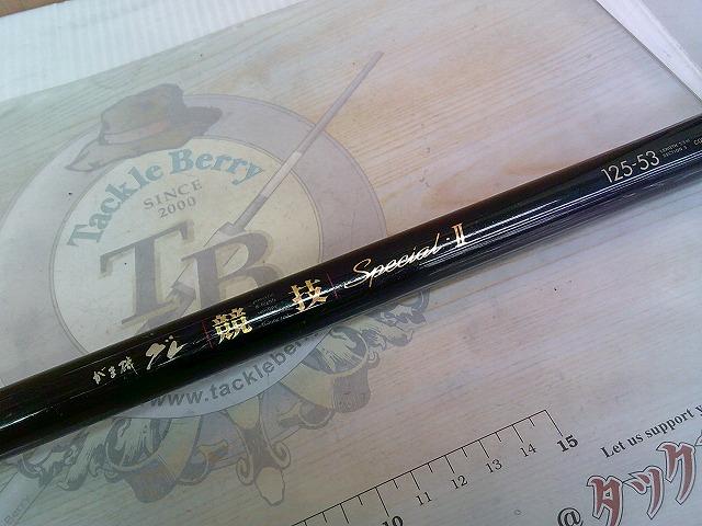 がま磯グレ競技スペシャルⅡ 125-53(ULガイド)
