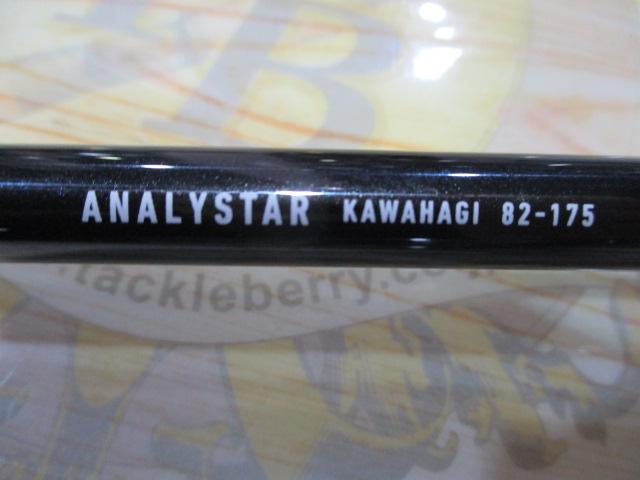 アナリスター カワハギ 82-175・E｜＠ベリーネット 日本最大新品中古