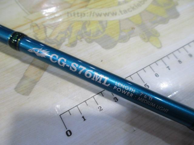 ラグゼホークアイ CG-S76ML