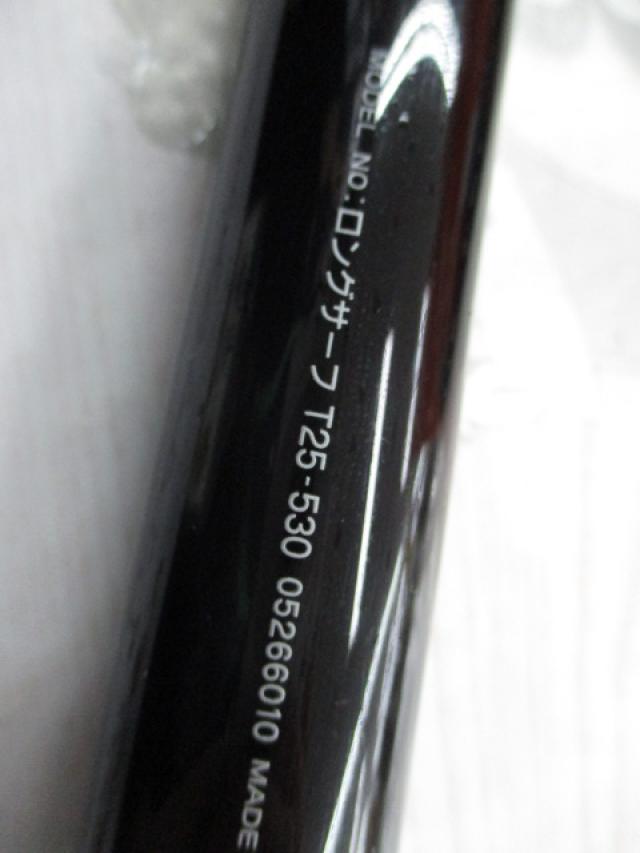 ロングサーフT 25-530