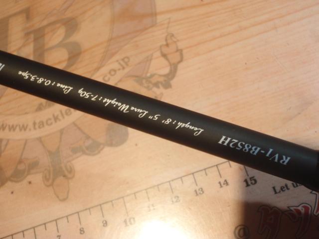 ロックライバー1G ハードロック RV1-B852H