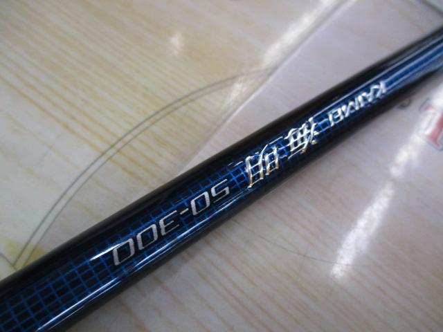 18海明 50-300