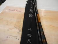 三代目剣峰14