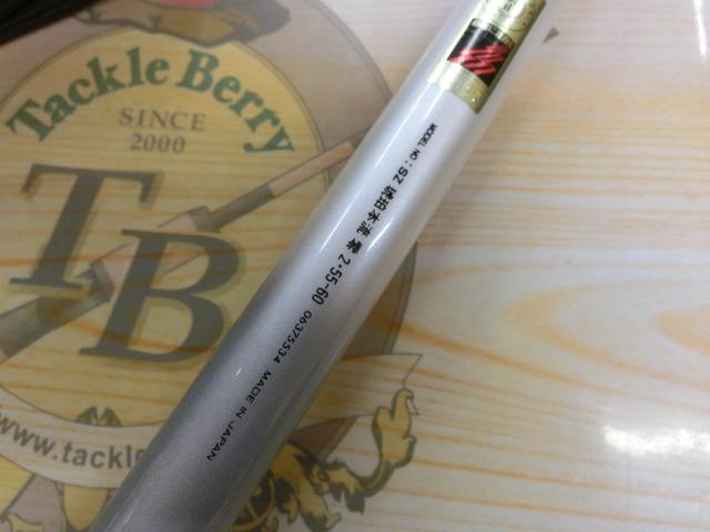 SZ琥珀本流零 2・55-60