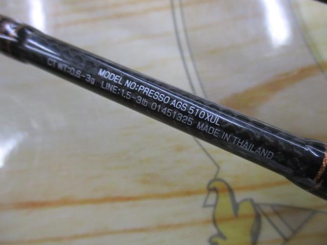 プレッソ AGS 510XUL