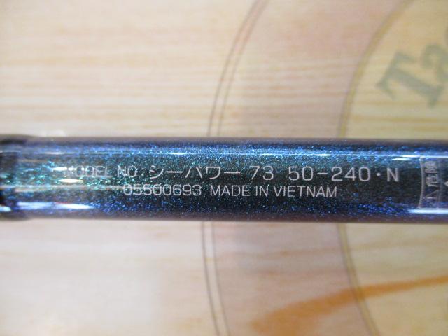 シーパワー73 50-240・N
