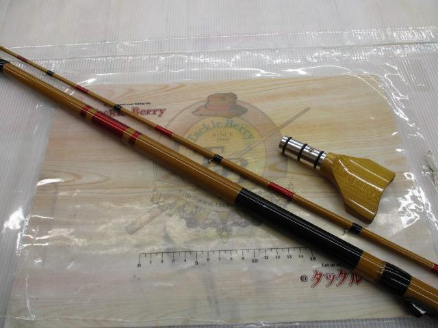 黒鯛師 竹本調攻め 235｜＠ベリーネット 日本最大新品中古釣具WEBショップ