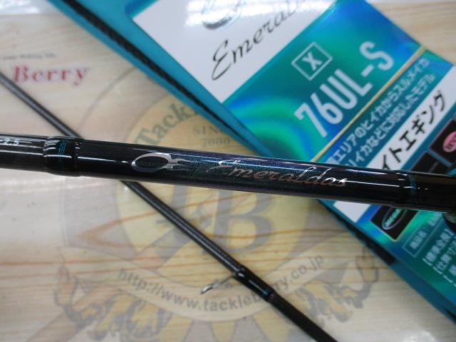 エメラルダスX 76UL-S・J｜＠ベリーネット 日本最大新品中古釣具WEB
