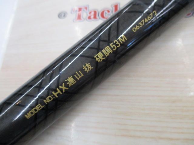 DAIWA HX 蓮山 抜 硬調 53M 渓流竿 HX連山抜 硬調53M｜＠ベリーネット 日本最大新品中古釣具WEBショップ
