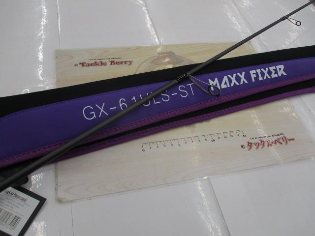 グラディエーターマキシマム GX-61ULS-ST マックスフィクサー