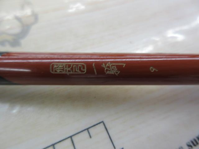 飛天弓 一騎 9