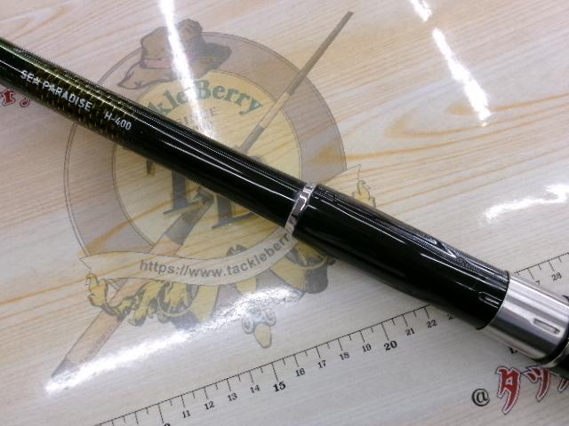 シーパラダイス H-400・E