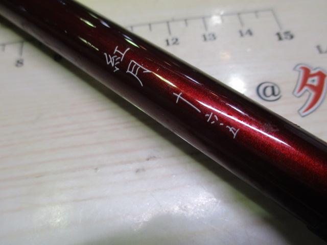 紅月 16.5