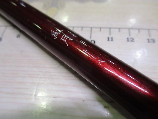 紅月 18