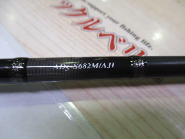 鯵道5G AD5-S682M/AJI