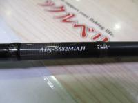 鯵道5G AD5-S682M/AJI