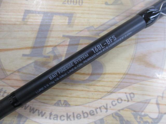 26ゾディアス 168L-BFS｜＠ベリーネット 日本最大新品中古釣具WEBショップ