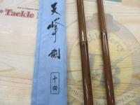 天峰 剣 14