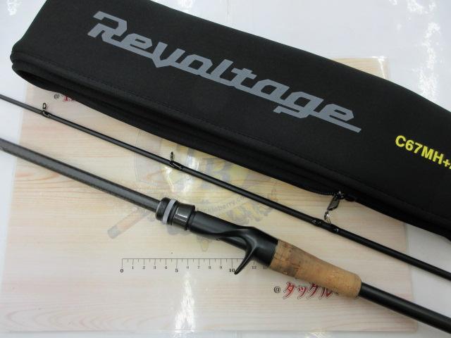 【美品】リボルテージ RVⅡ-C67MH+/2 リボルテージ RVⅡ-C67MH+/2｜＠ベリーネット 日本最大新品中古釣具WEB