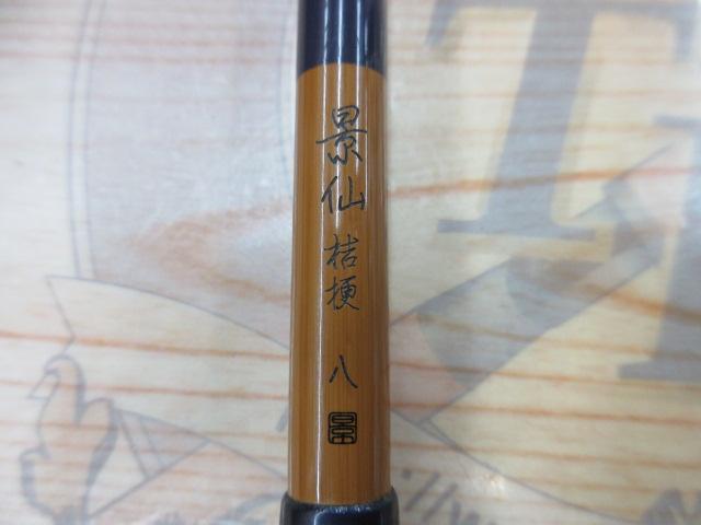 景仙桔梗 8