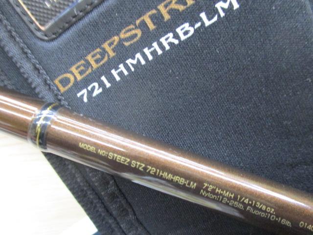 メーカー品　ジャンク品ロッドまとめて スティーズ STZ721HMHRB-LM｜＠ベリーネット 日本最大新品中古釣具WEB