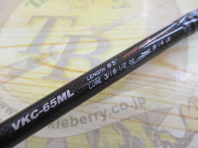 ヴォルキー VKC-65ML