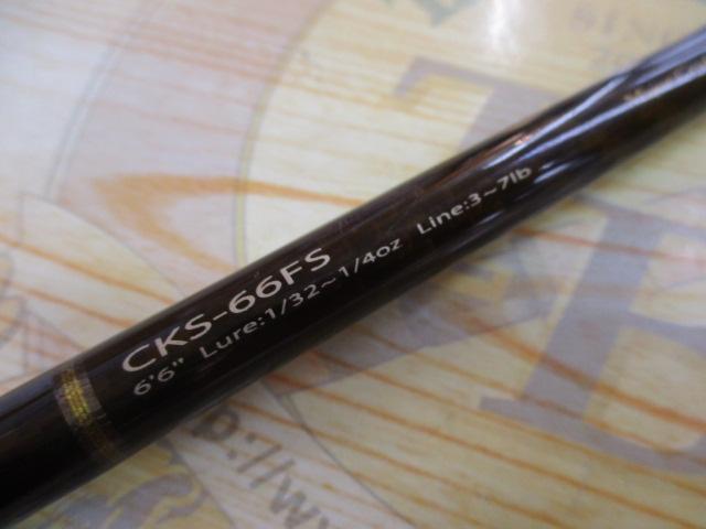 コルキッシュ CKS-66FS