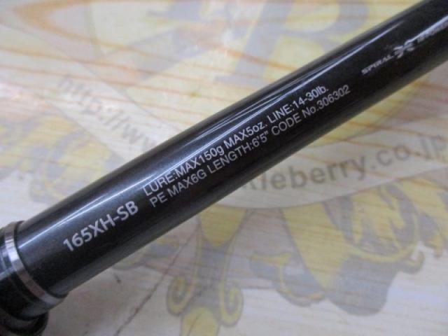 21ポイズングロリアス 165XH-SB｜＠ベリーネット 日本最大新品中古釣具