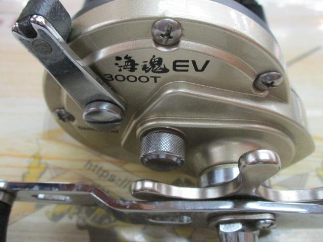 海魂EV 3000T