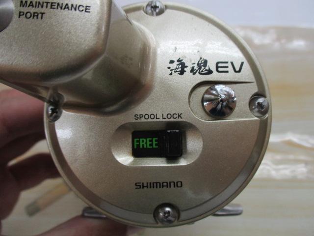海魂EV 3000T