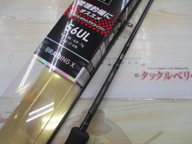 トラウトX AT 56UL・N