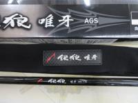 銀狼唯牙 AGS 1-53