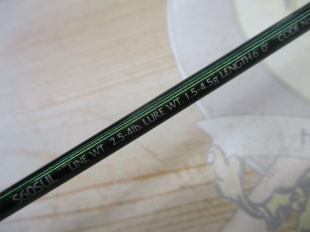 ルアーマチック S60SUL