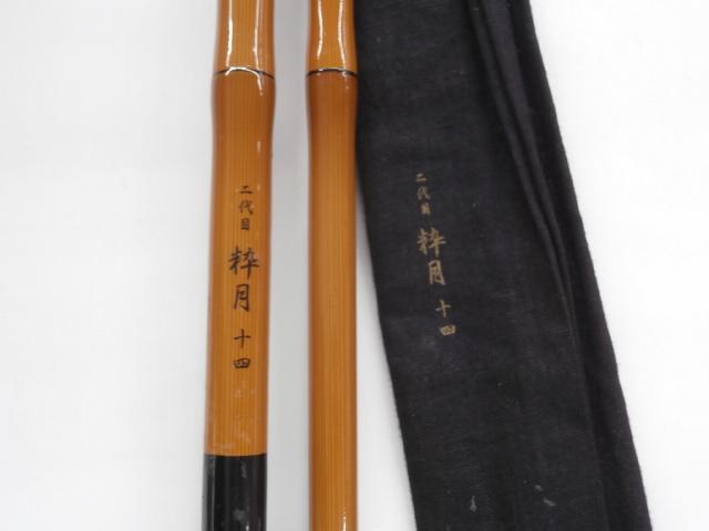 二代目粋月14