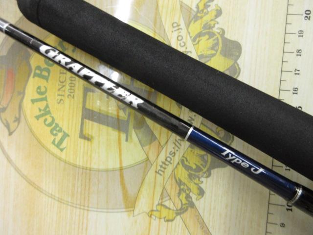 19グラップラータイプJ B60-2｜＠ベリーネット 日本最大新品中古釣具