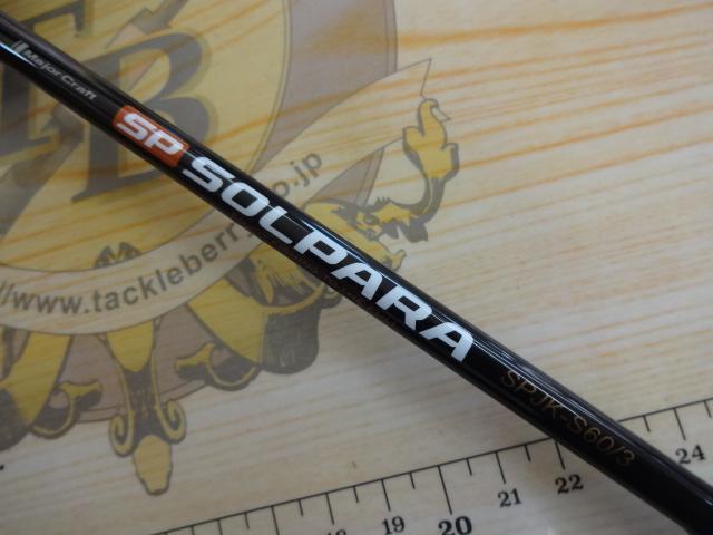 25ソルパラ SPJK-S60/3