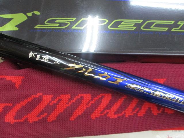 がま磯タルカゴスペシャル H53｜＠ベリーネット 日本最大新品中古釣具