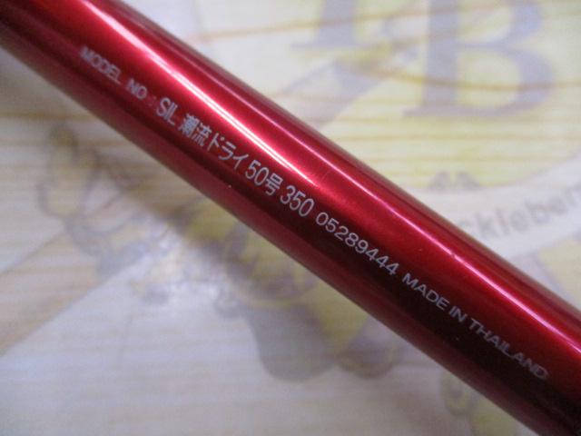 SIL潮流ドライ 50-350