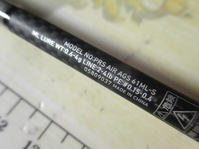 プレッソAIR AGS 61ML-S