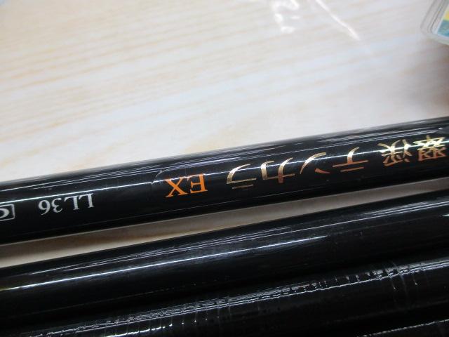 翠渓テンカラEX LL36G