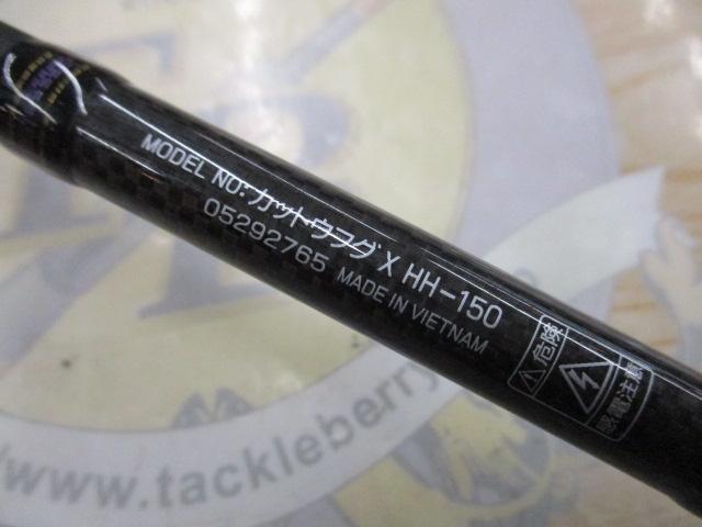 カットウフグX HH-150