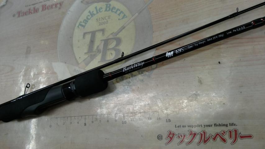 バトルウィップIM 69S｜＠ベリーネット 日本最大新品中古釣具WEBショップ