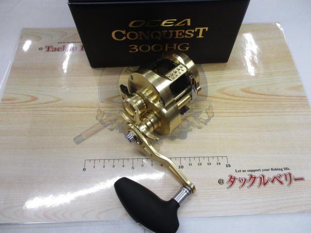 22オシアコンクエスト 300HG｜＠ベリーネット 日本最大新品中古釣具WEB