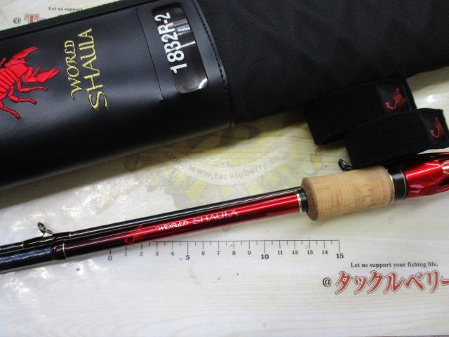 18ワールドシャウラ 1832R-2｜＠ベリーネット 日本最大新品中古釣具WEB
