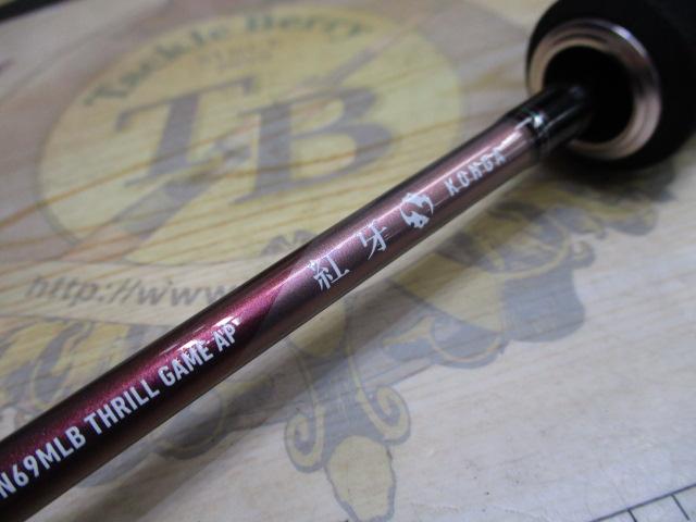 紅牙MX N69MLB スリルゲーム AP｜＠ベリーネット 日本最大新品中古釣具