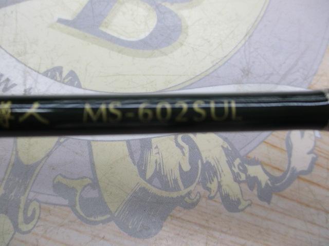 マスビート MS-602SUL