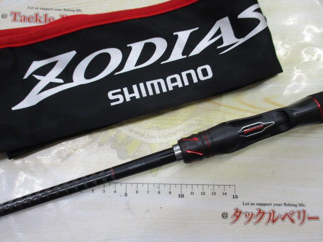 20ゾディアス 169MH-S｜＠ベリーネット 日本最大新品中古釣具WEBショップ