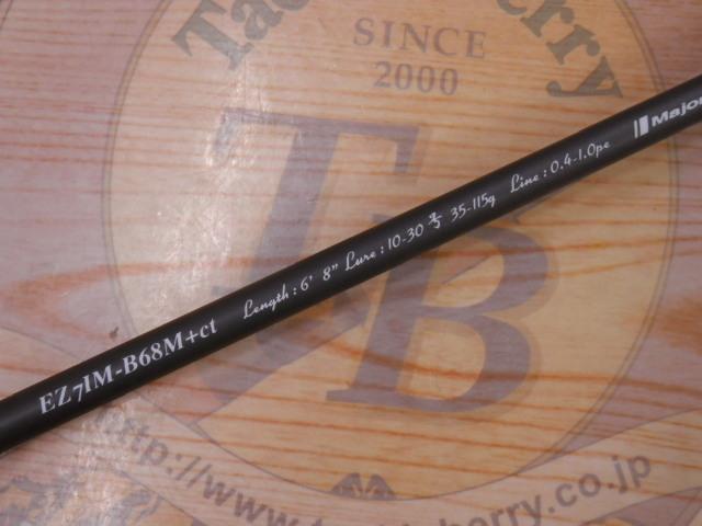 エギゾースト7G EZ7IM-B68M+ct