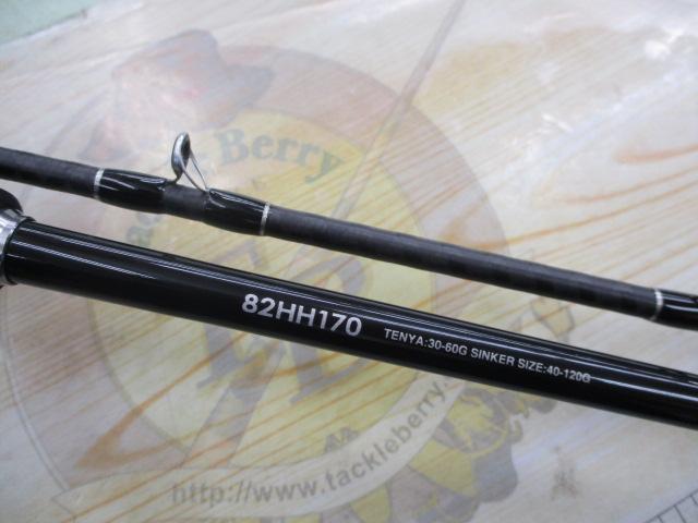 サーベルマスターBB 82HH170
