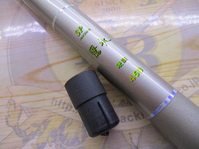 麗水硬調450